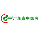 廣東省中醫(yī)院