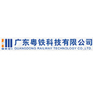 廣東粵鐵科技