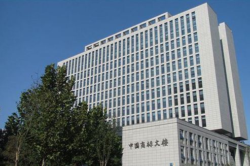 商標(biāo)注冊代理