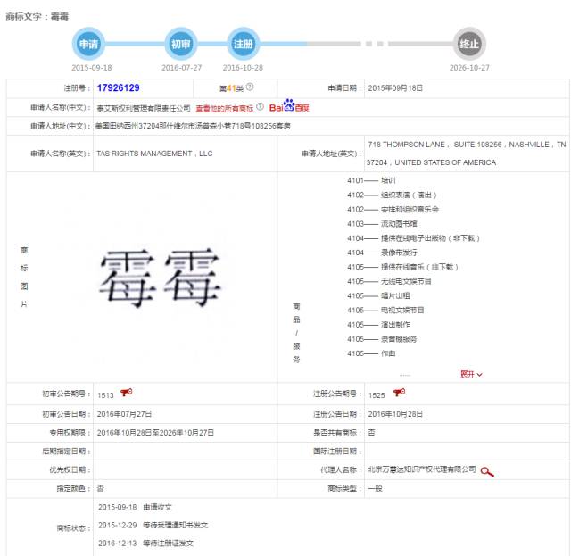 廣州商標(biāo)注冊(cè)代理公司