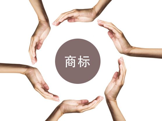 廣州商標(biāo)注冊(cè)代理公司