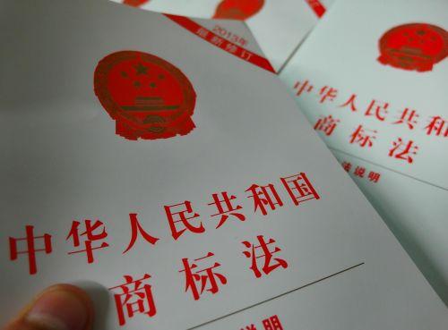 如何提高商標(biāo)注冊(cè)的成功率？