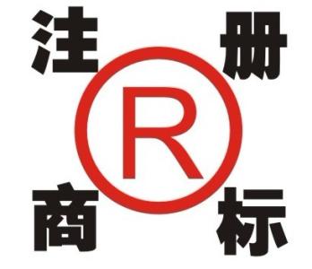 廣州商標注冊代理公司