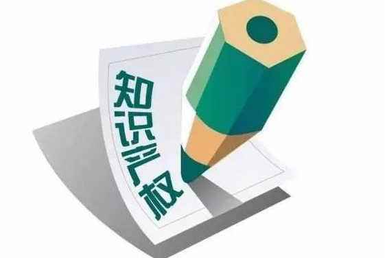 企業(yè)發(fā)展欲提高競爭力，知識產(chǎn)權(quán)板塊不容忽視