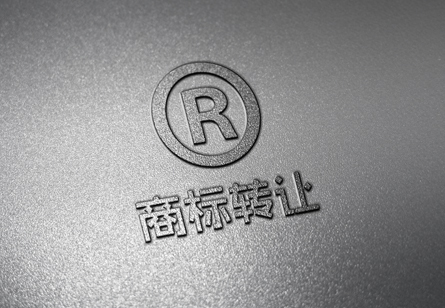 廣州商標(biāo)轉(zhuǎn)讓代理