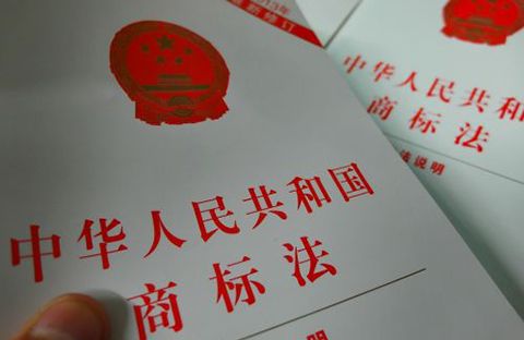 廣州商標(biāo)注冊代理公司