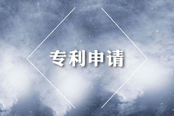 廣州專利申請(qǐng)代理