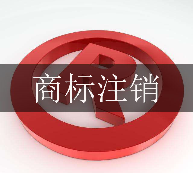 廣州商標(biāo)注冊(cè)代理