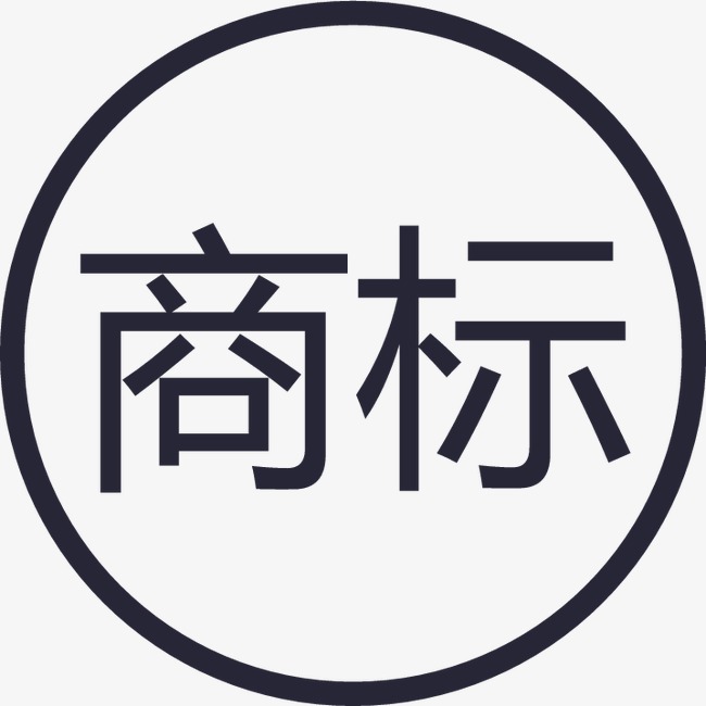 廣州商標(biāo)注冊(cè)