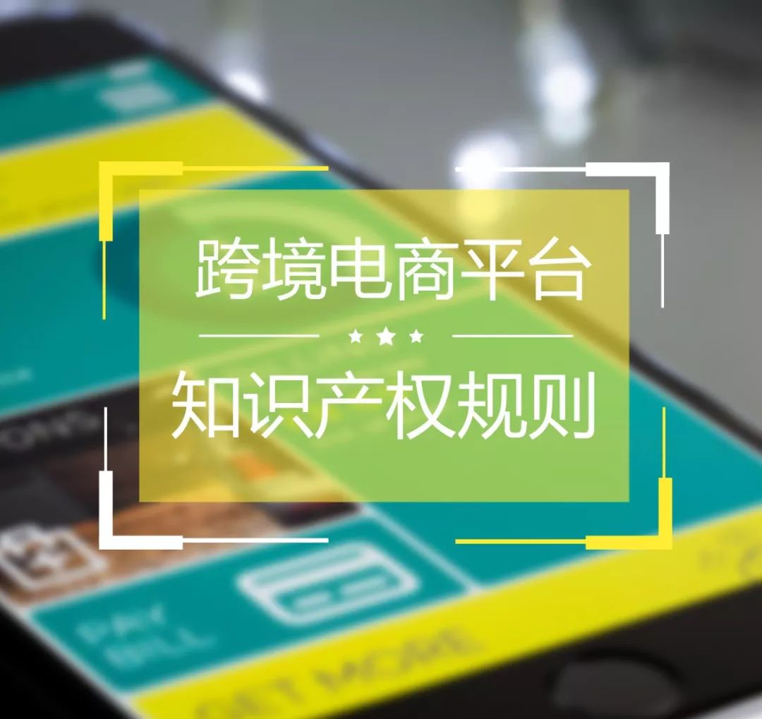 南越商專知識產(chǎn)權(quán) 南越商專知識產(chǎn)權(quán)