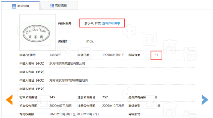 35類商標(biāo) 35類商標(biāo)