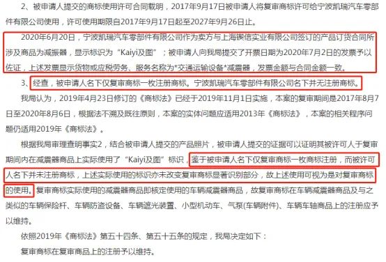 商標(biāo)改動(dòng) 商標(biāo)改動(dòng)