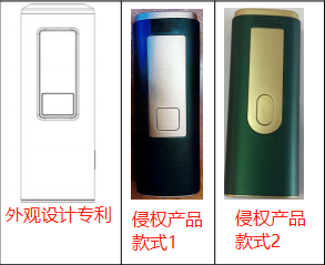 外觀設(shè)計專利