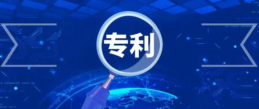 什么是專利? 什么是專利?